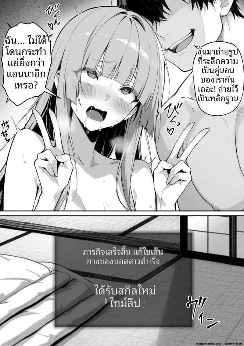 ไปออนเซ็น… แล้วได้เมีย